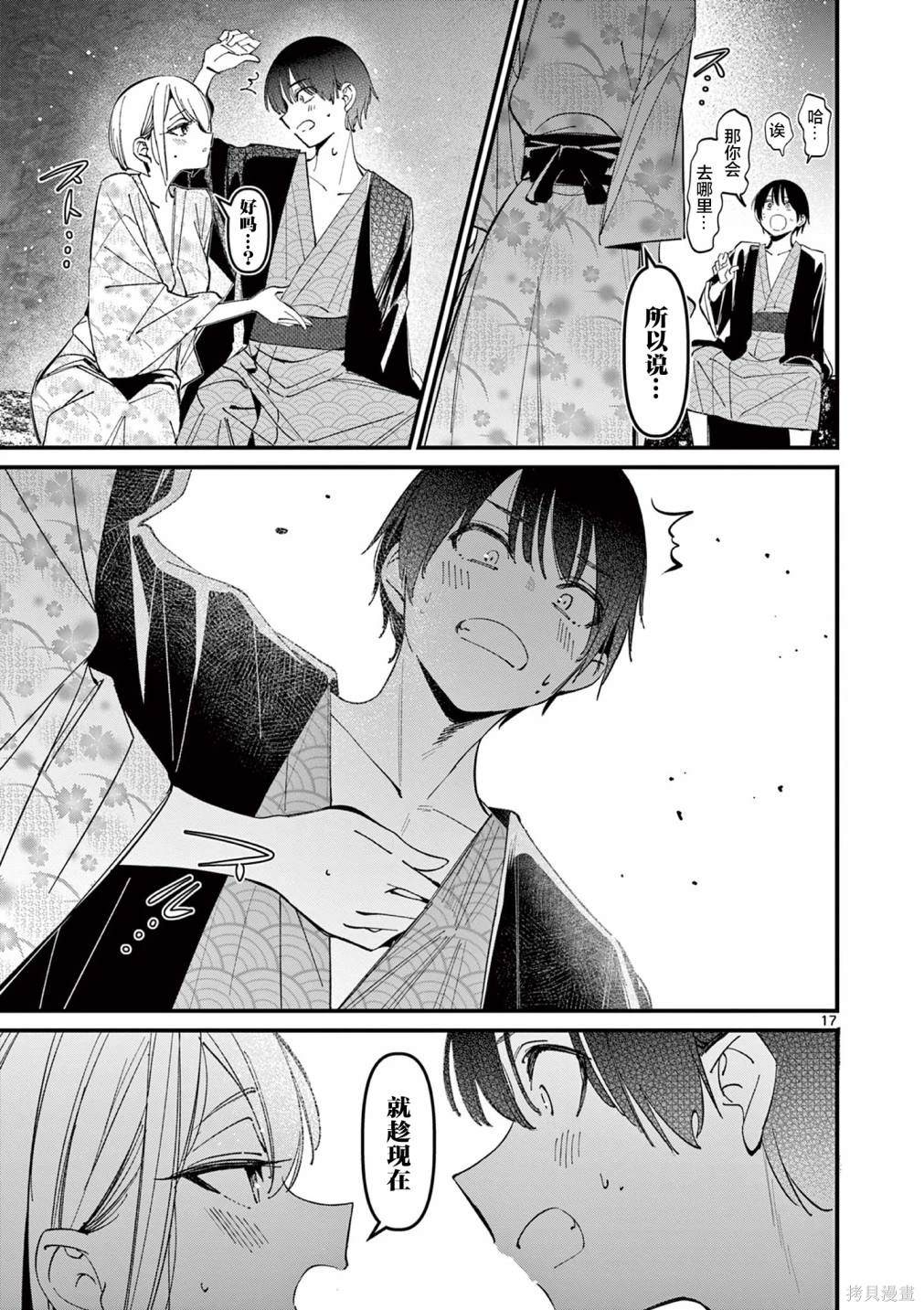 第17页