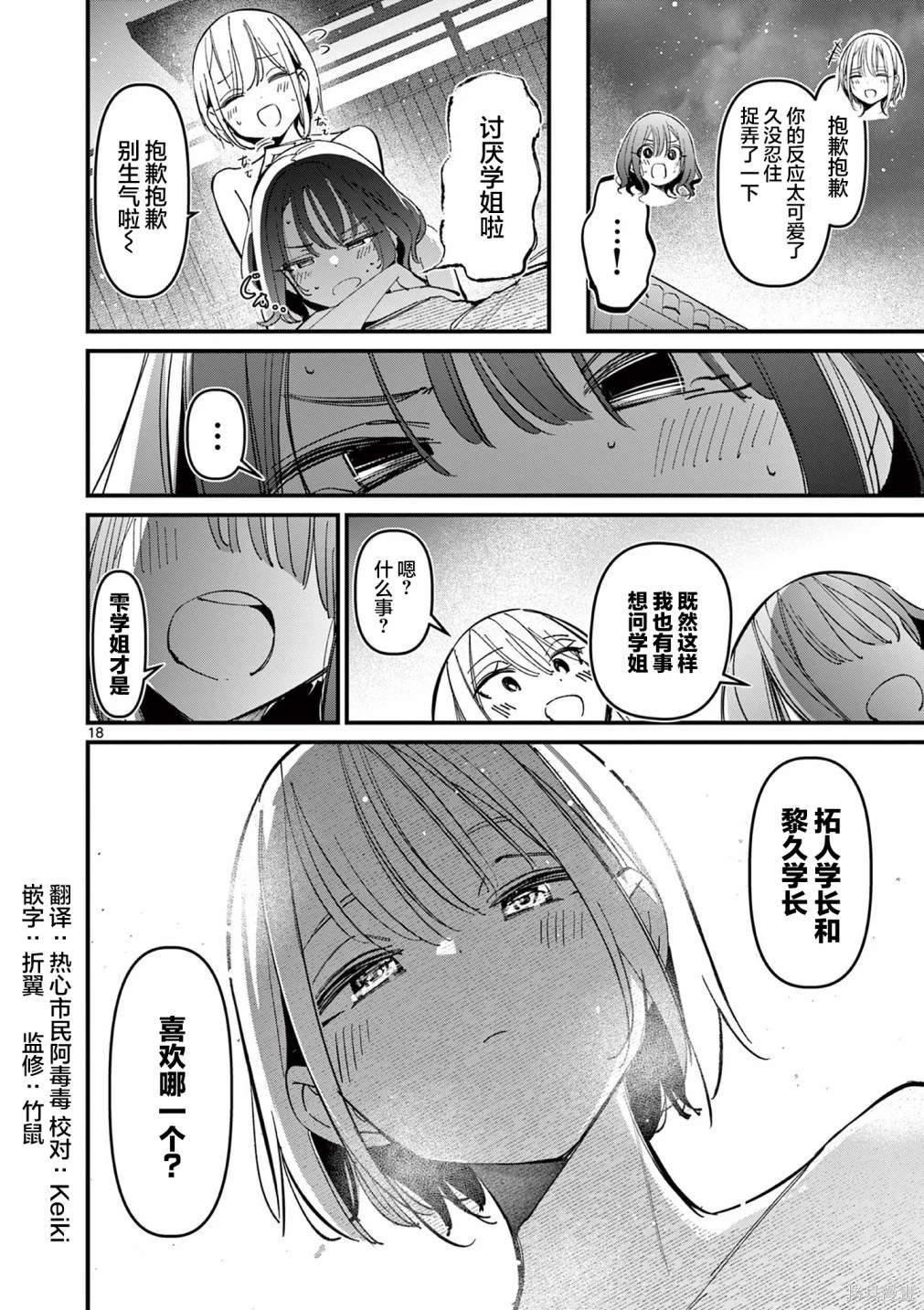 第18页