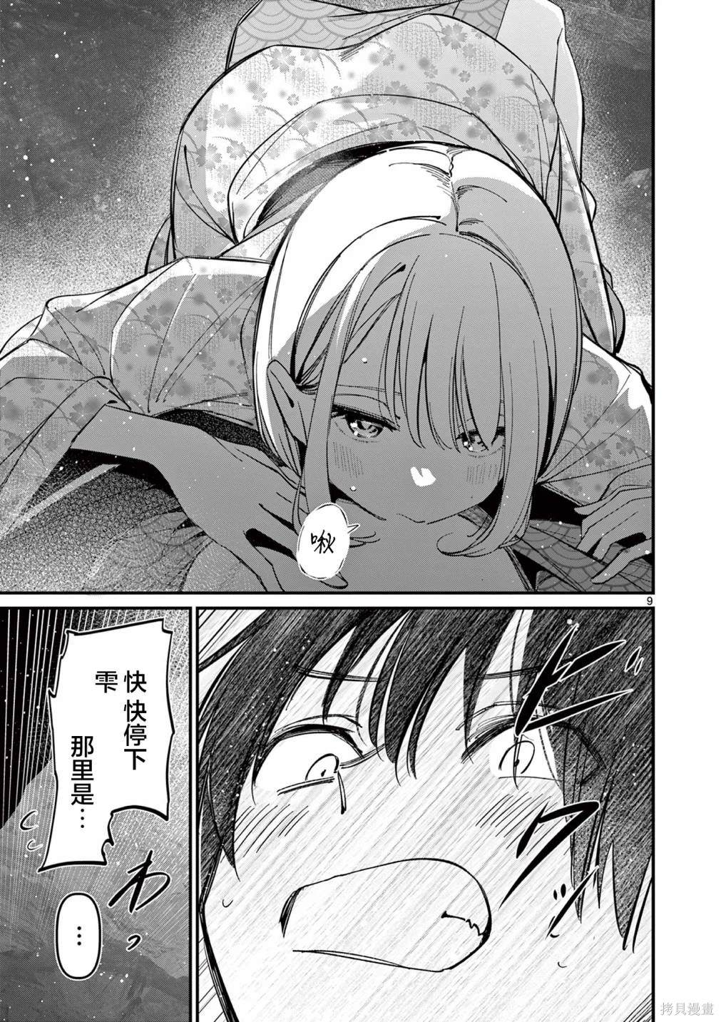 第9页