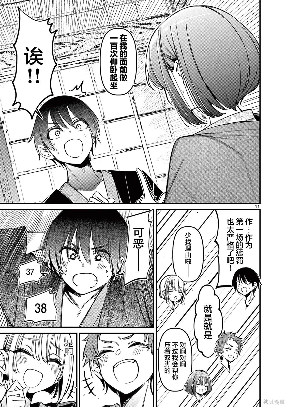 第11页
