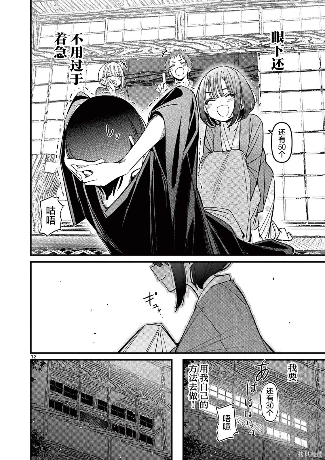 第12页
