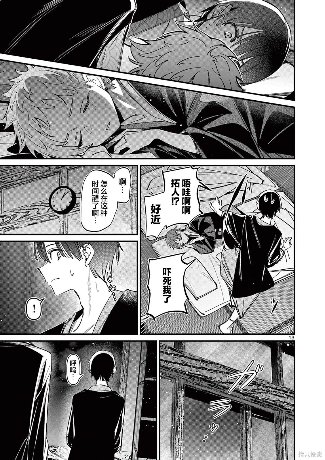 第13页