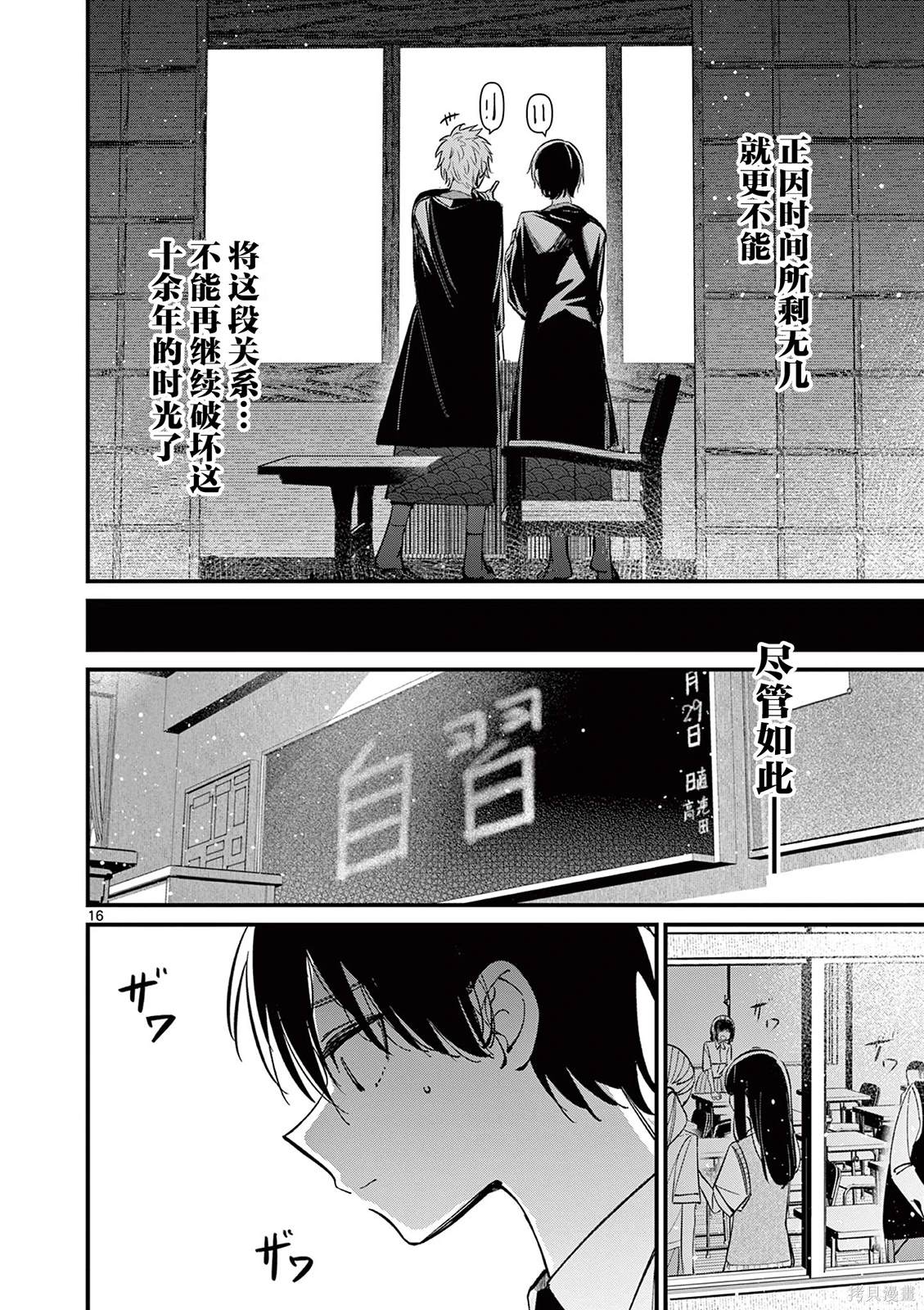第16页