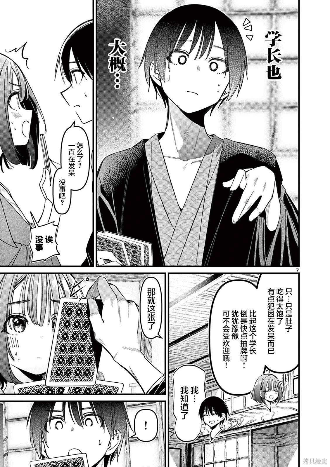 第7页