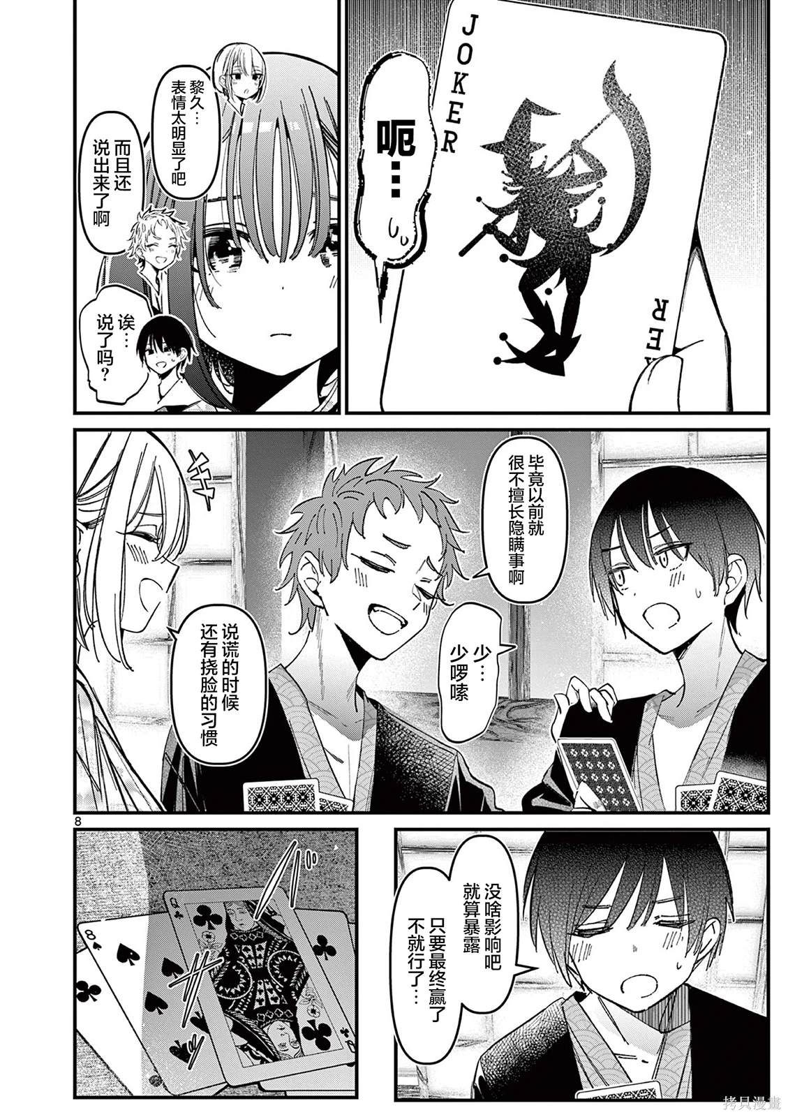 第8页