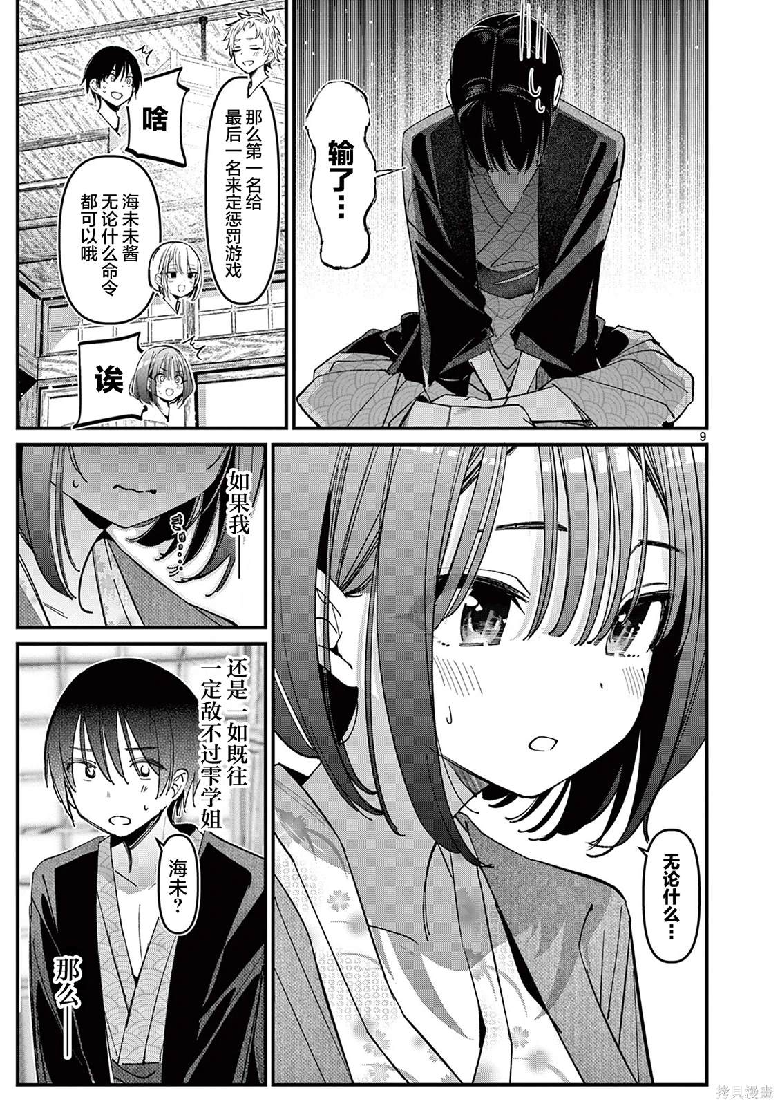 第9页