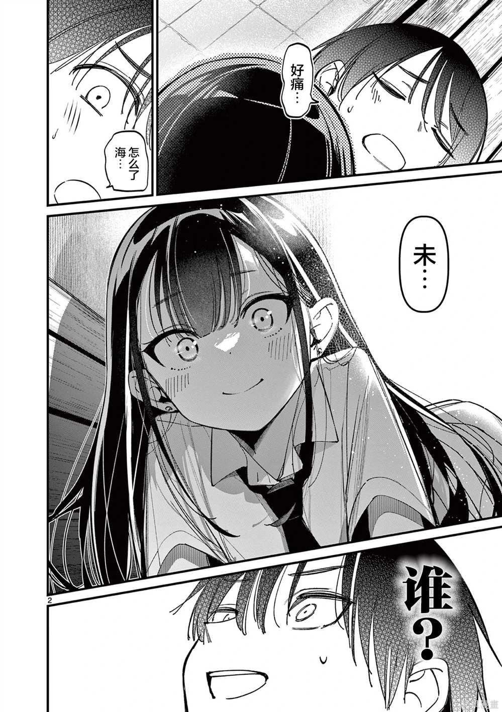 第2页