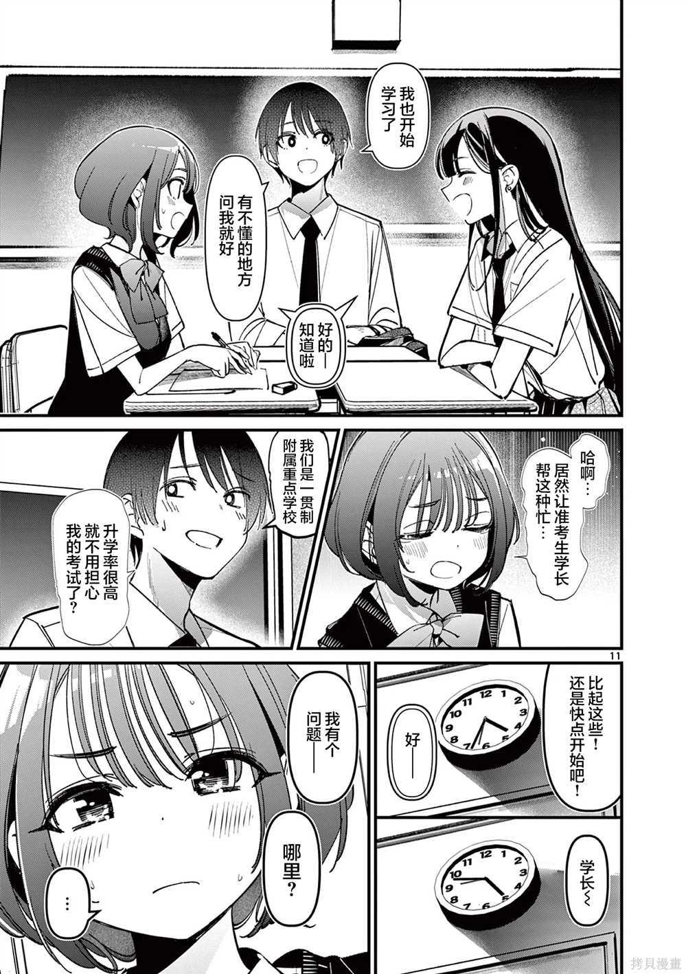 第11页