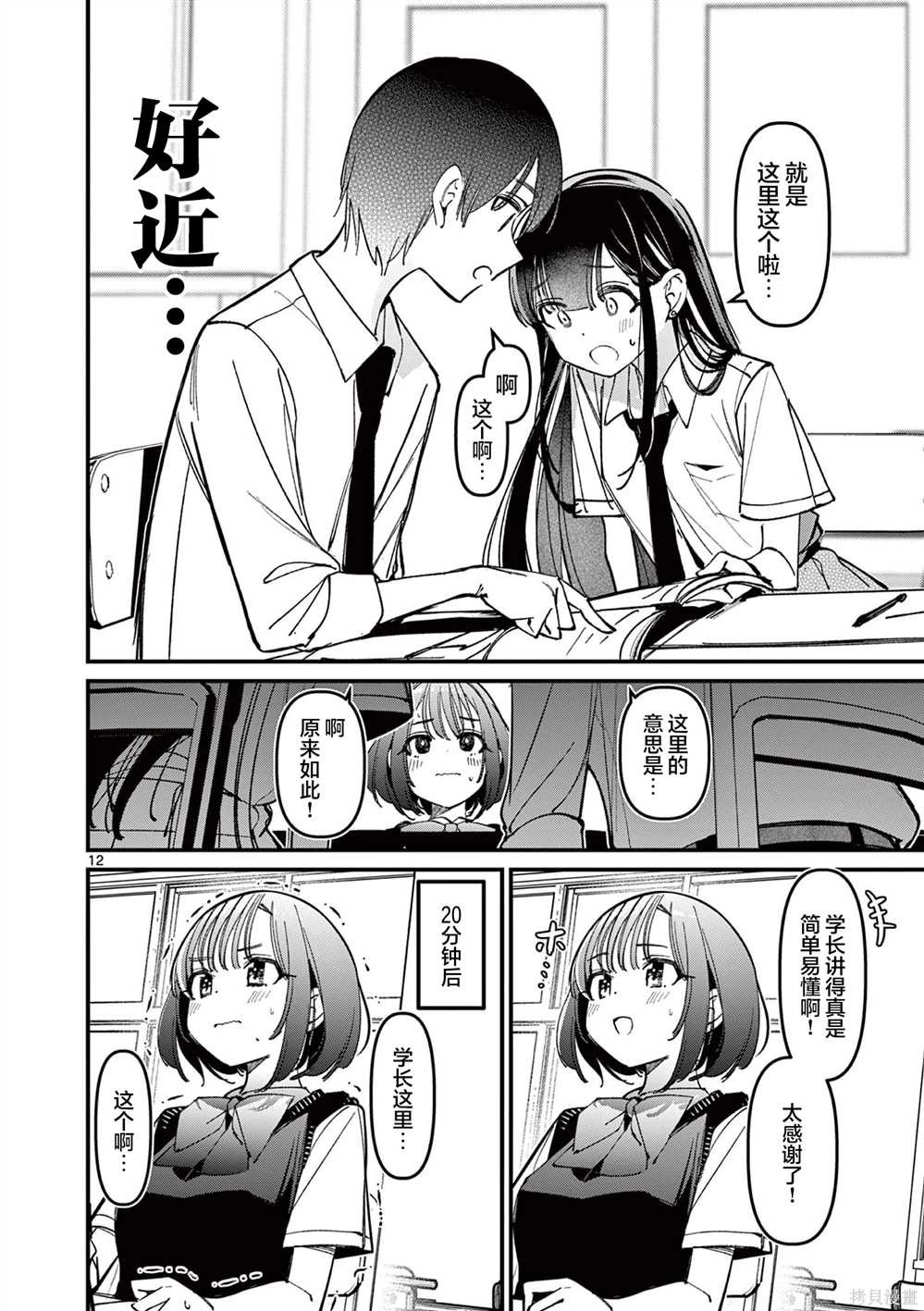 第12页