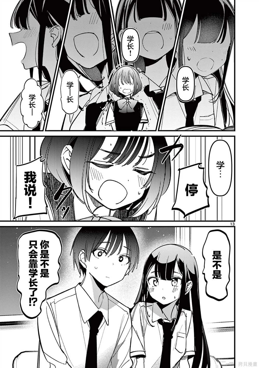 第13页