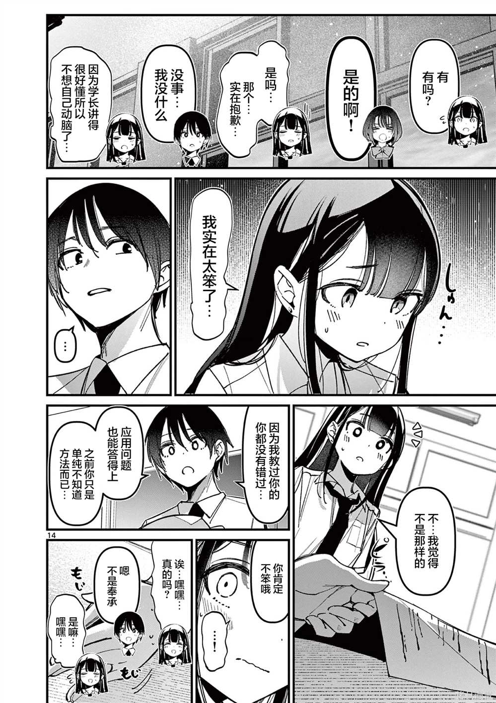 第14页