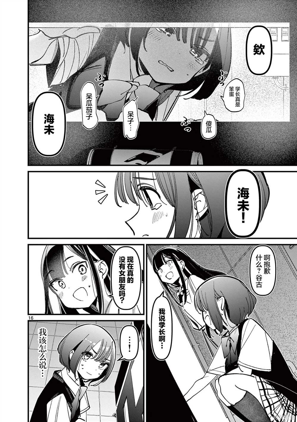 第16页