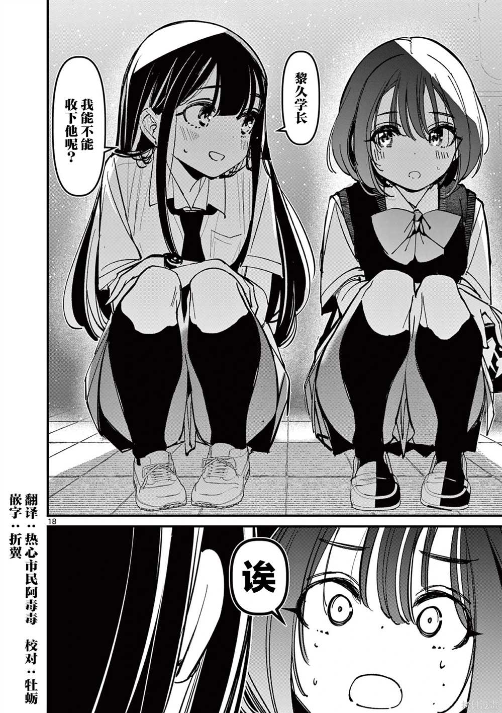 第18页