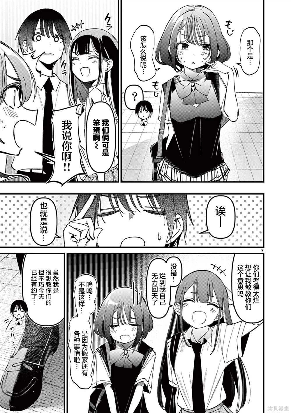 第7页