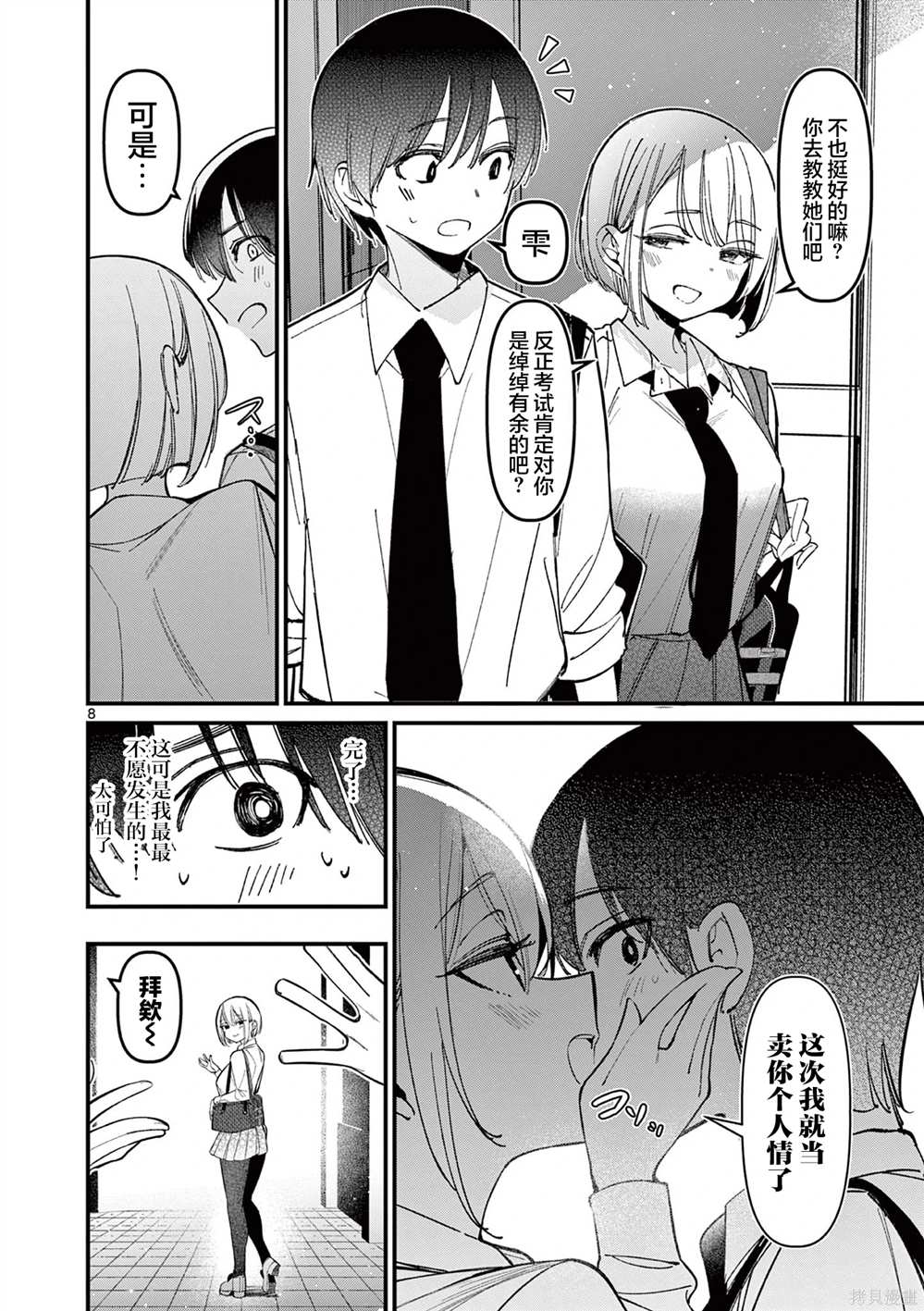 第8页