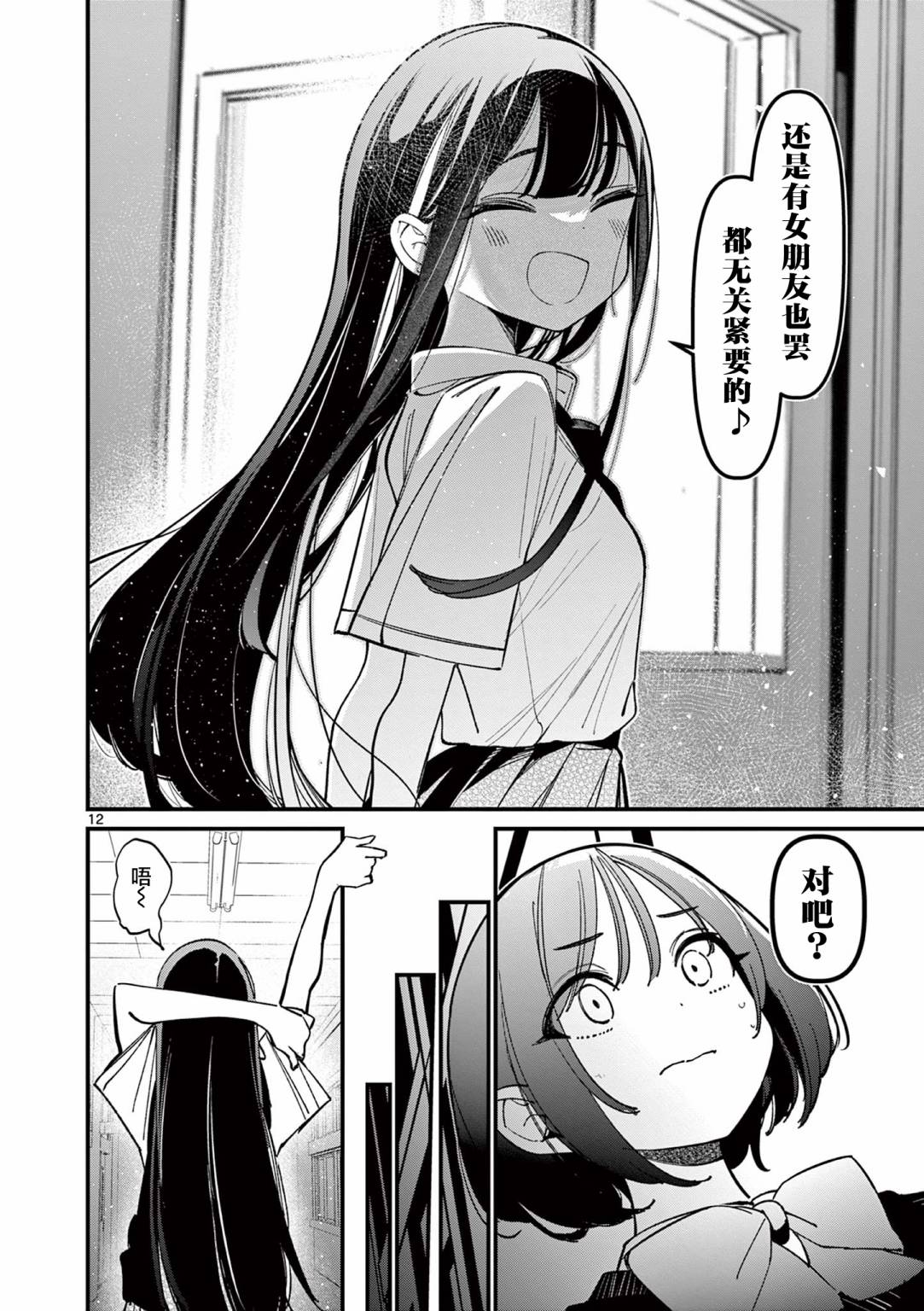 第12页