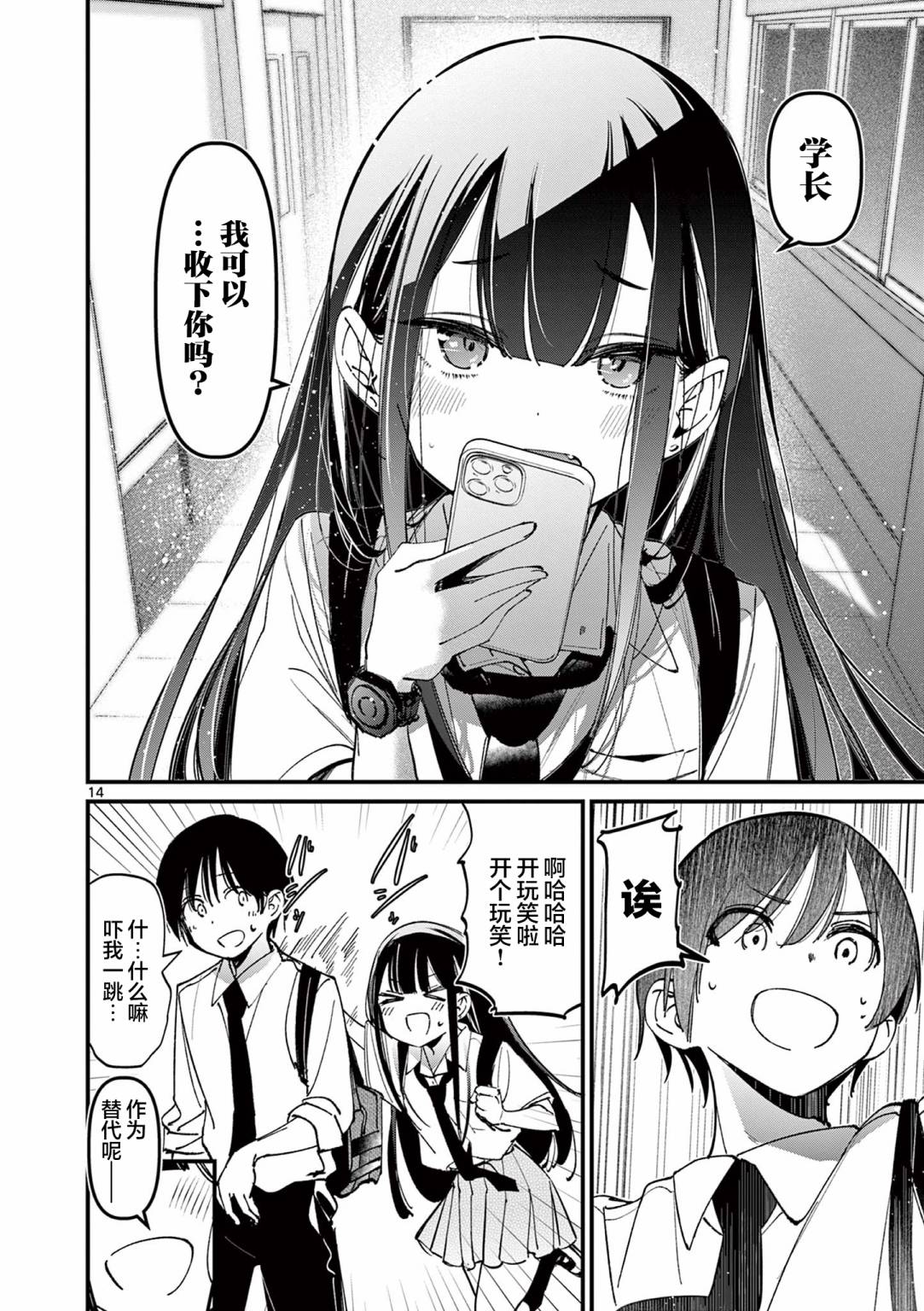 第14页