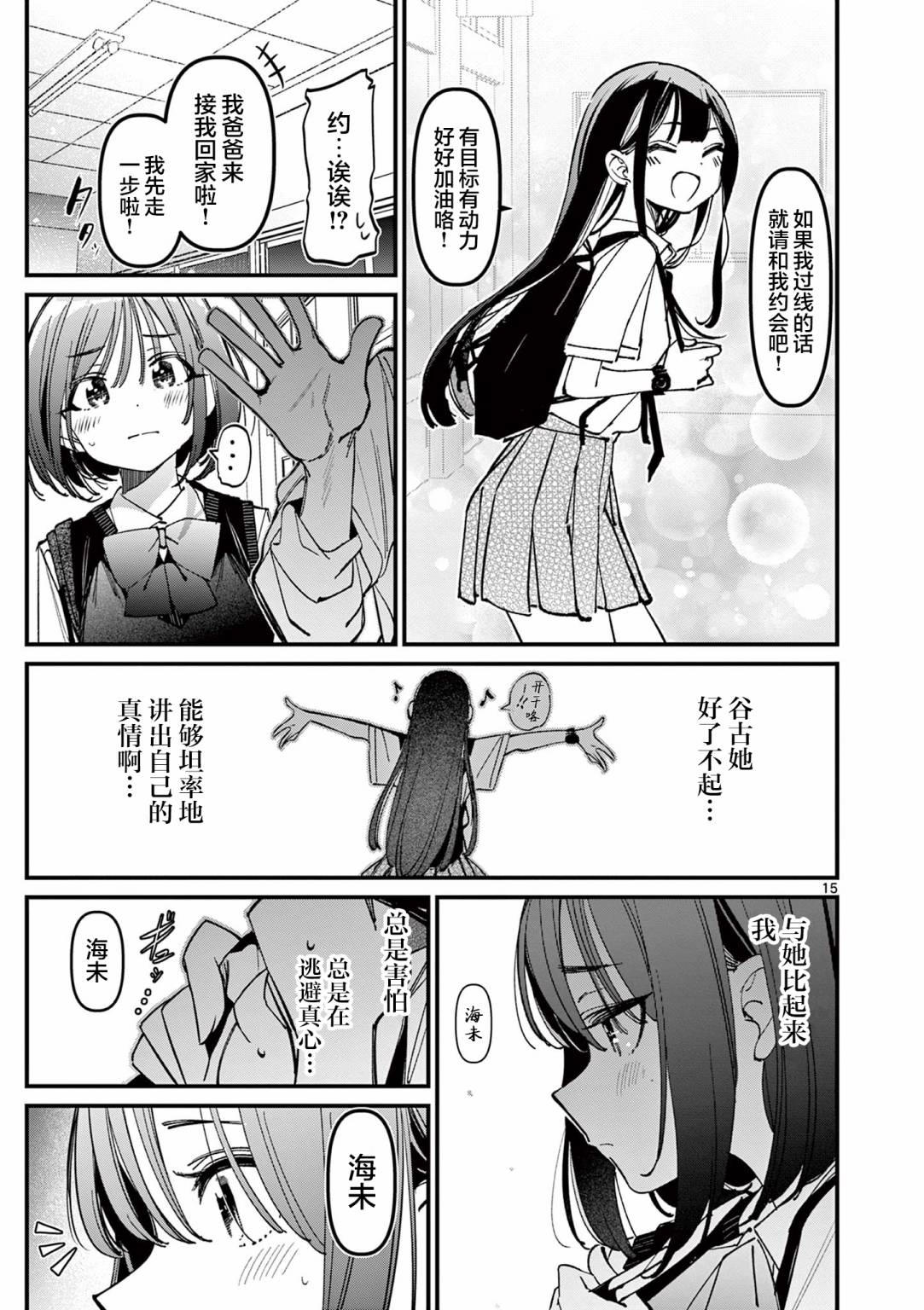 第15页