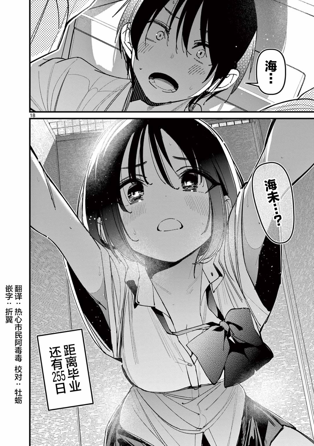 第18页