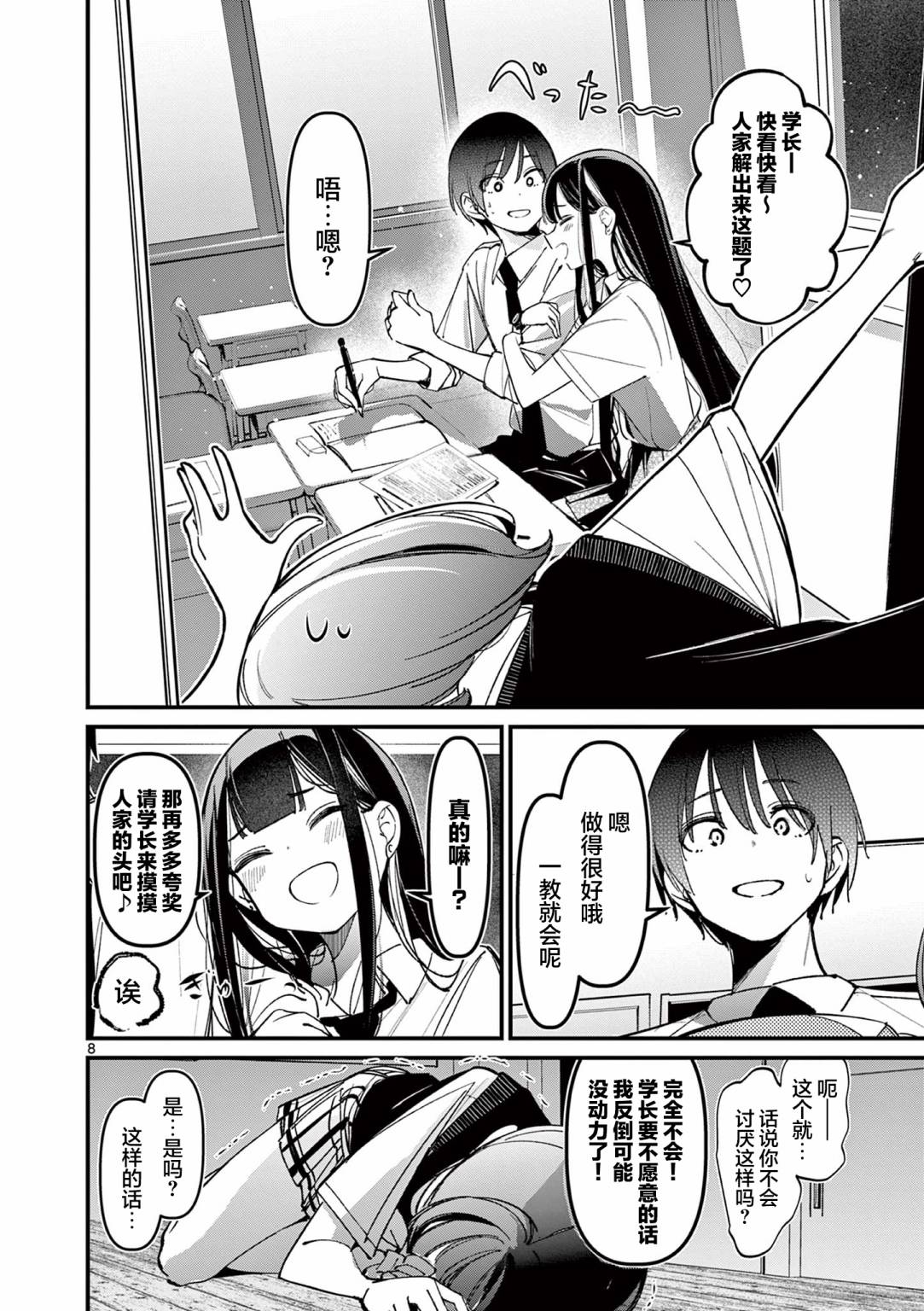 第8页