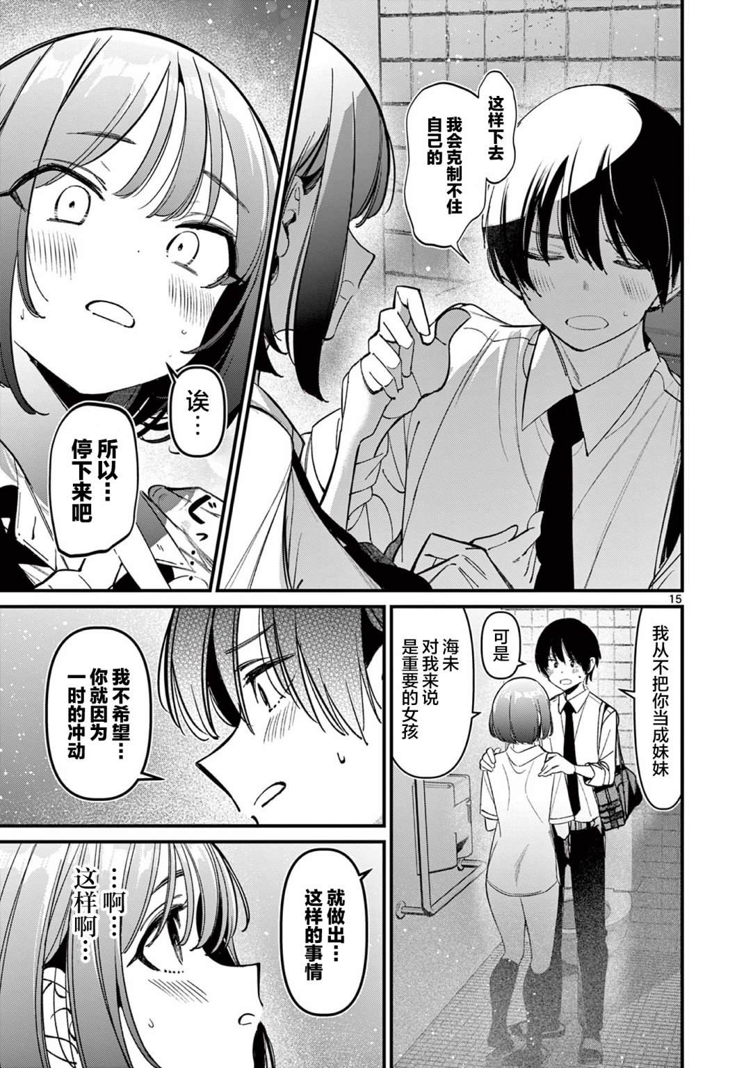 第15页