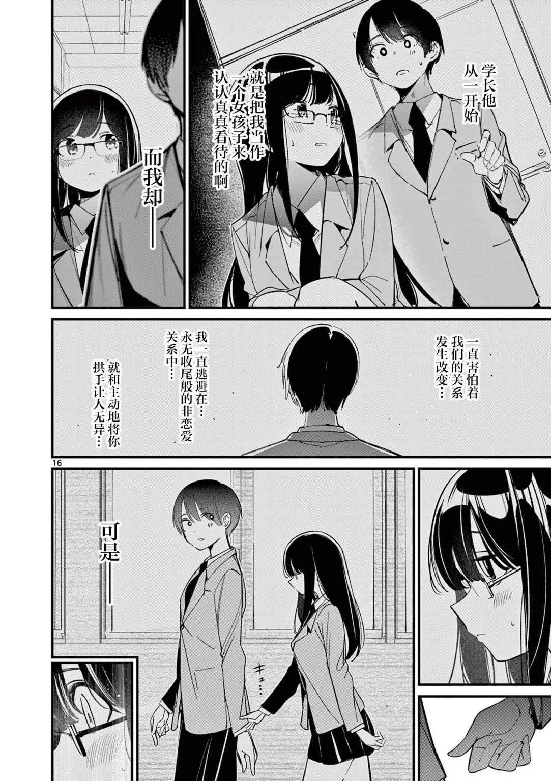 第16页