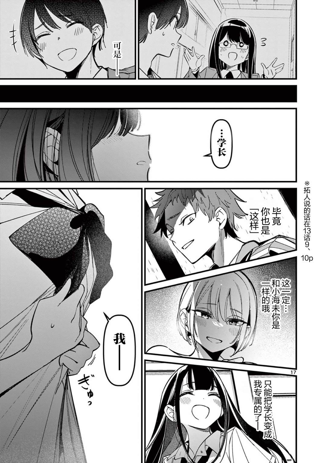 第17页