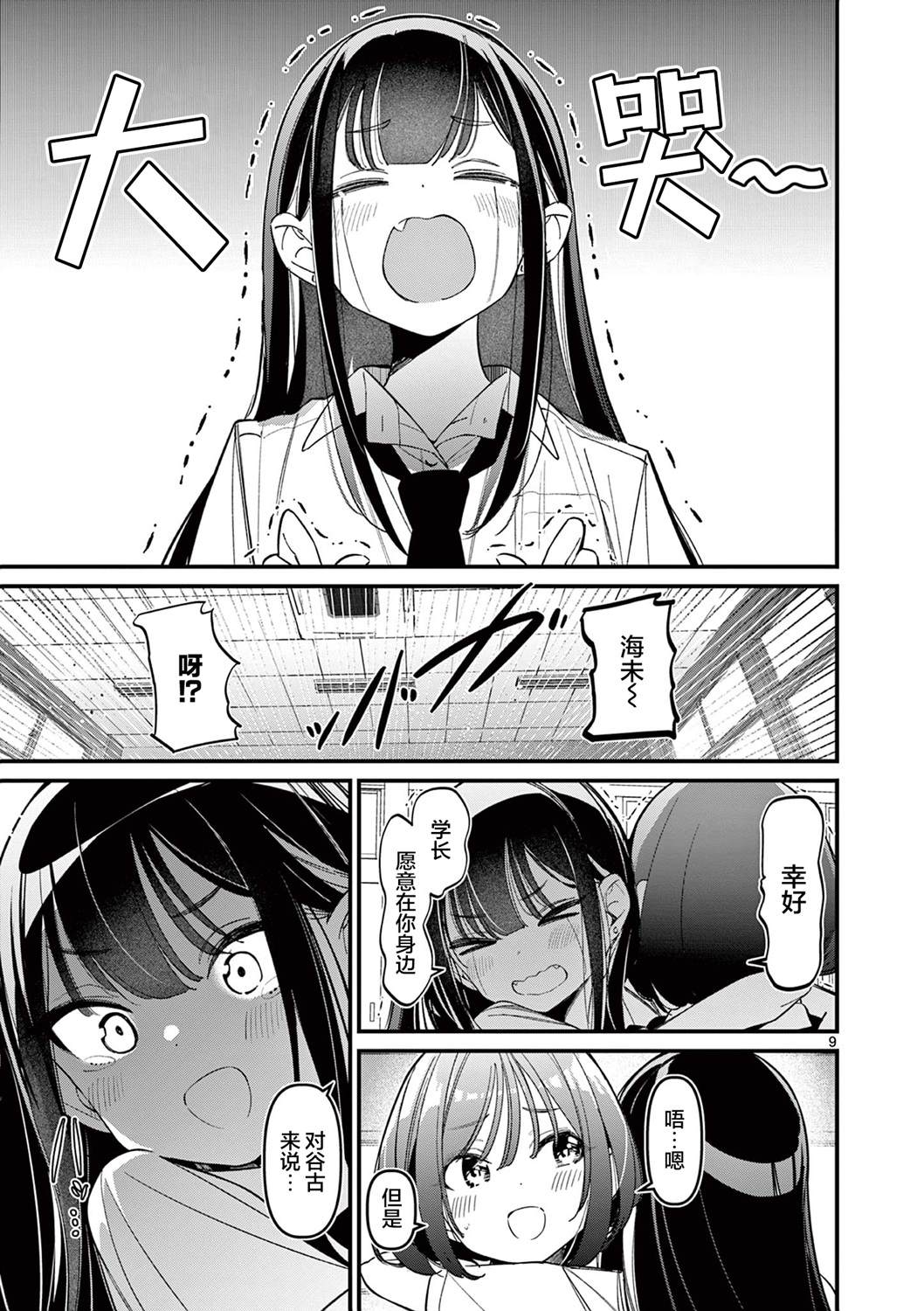 第9页