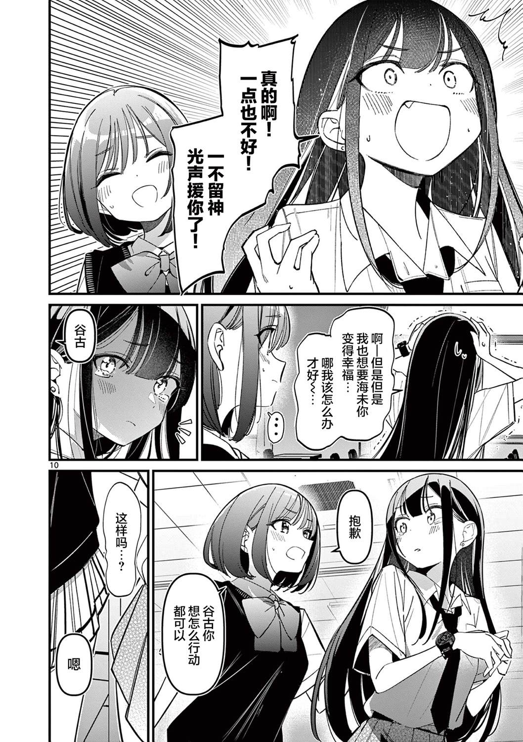 第10页