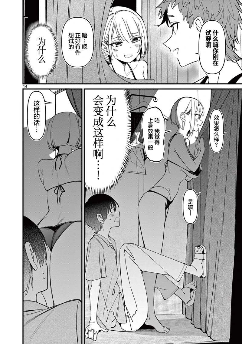 第14页