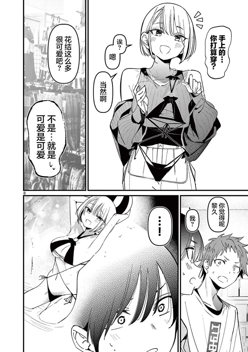 第8页