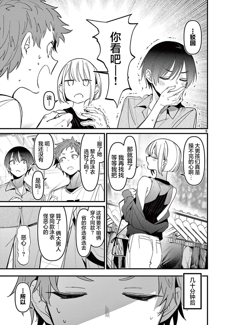 第9页
