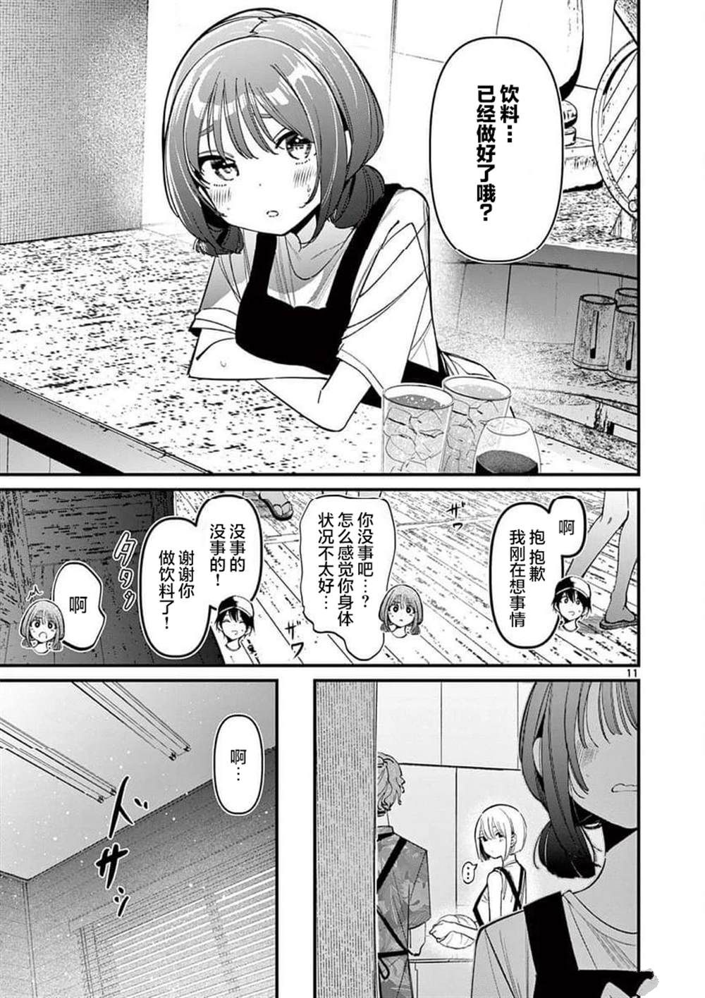 第11页