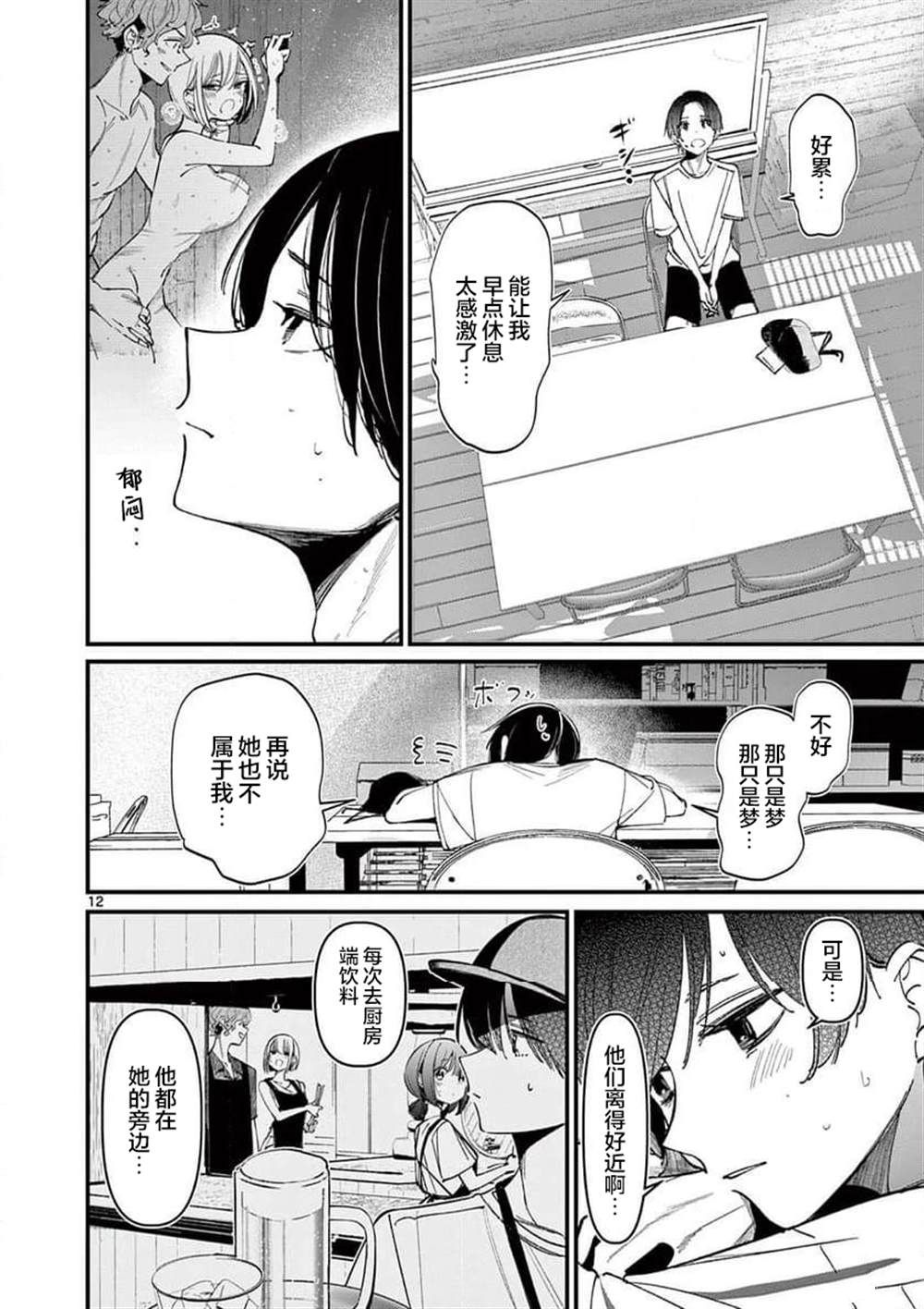 第12页