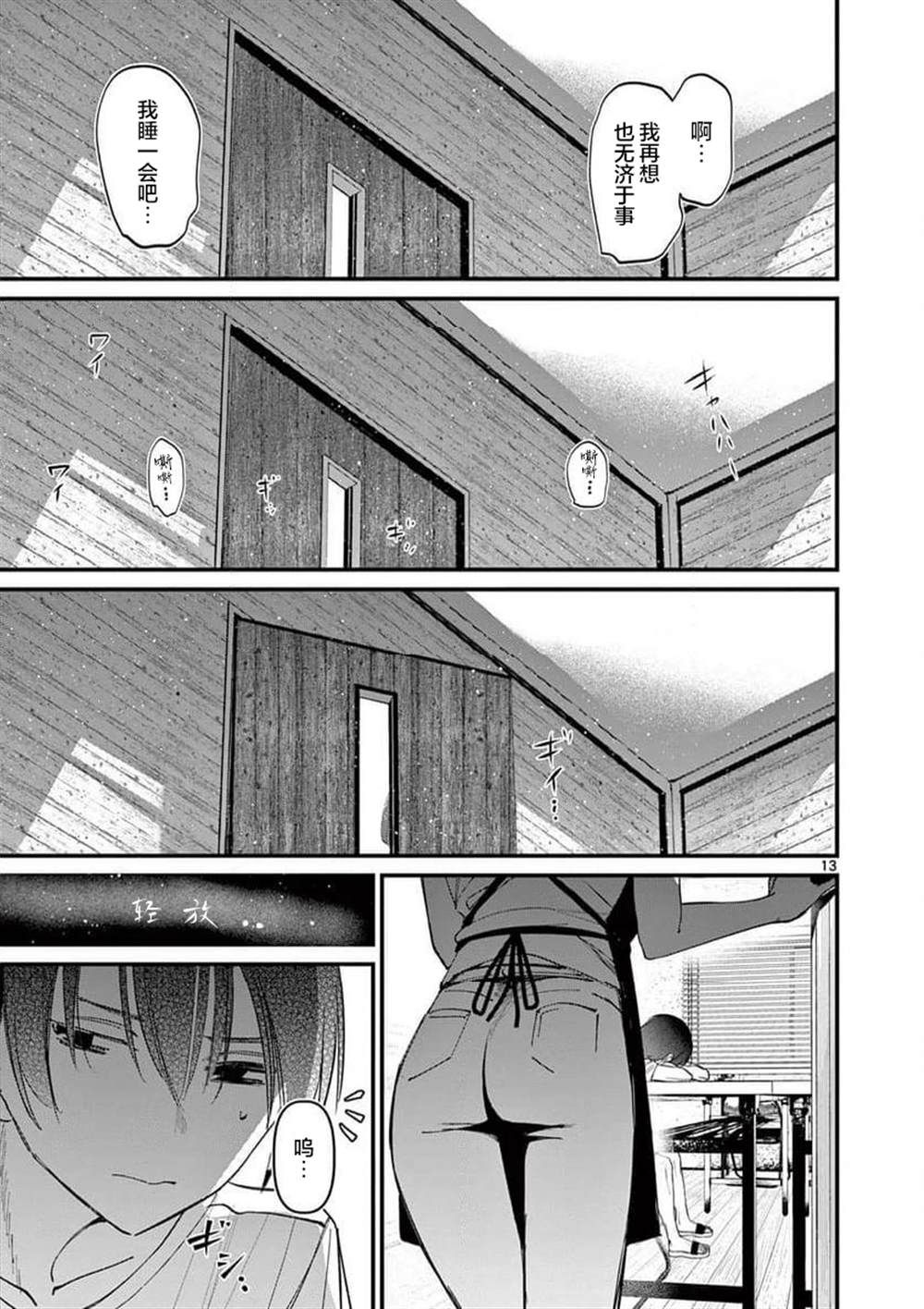 第13页