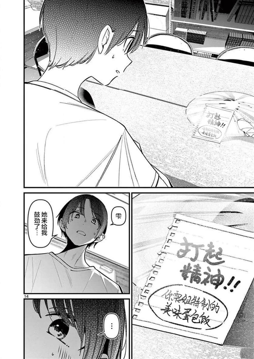 第14页
