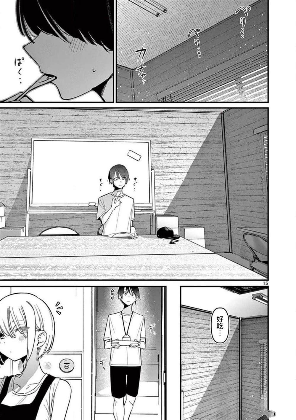 第15页