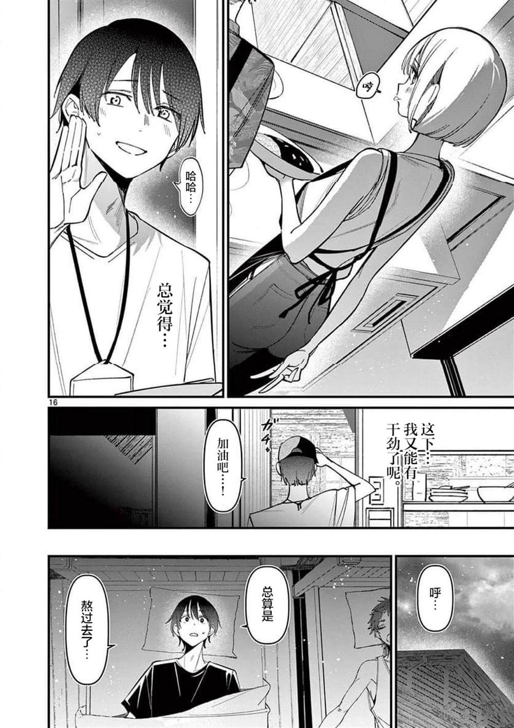 第16页