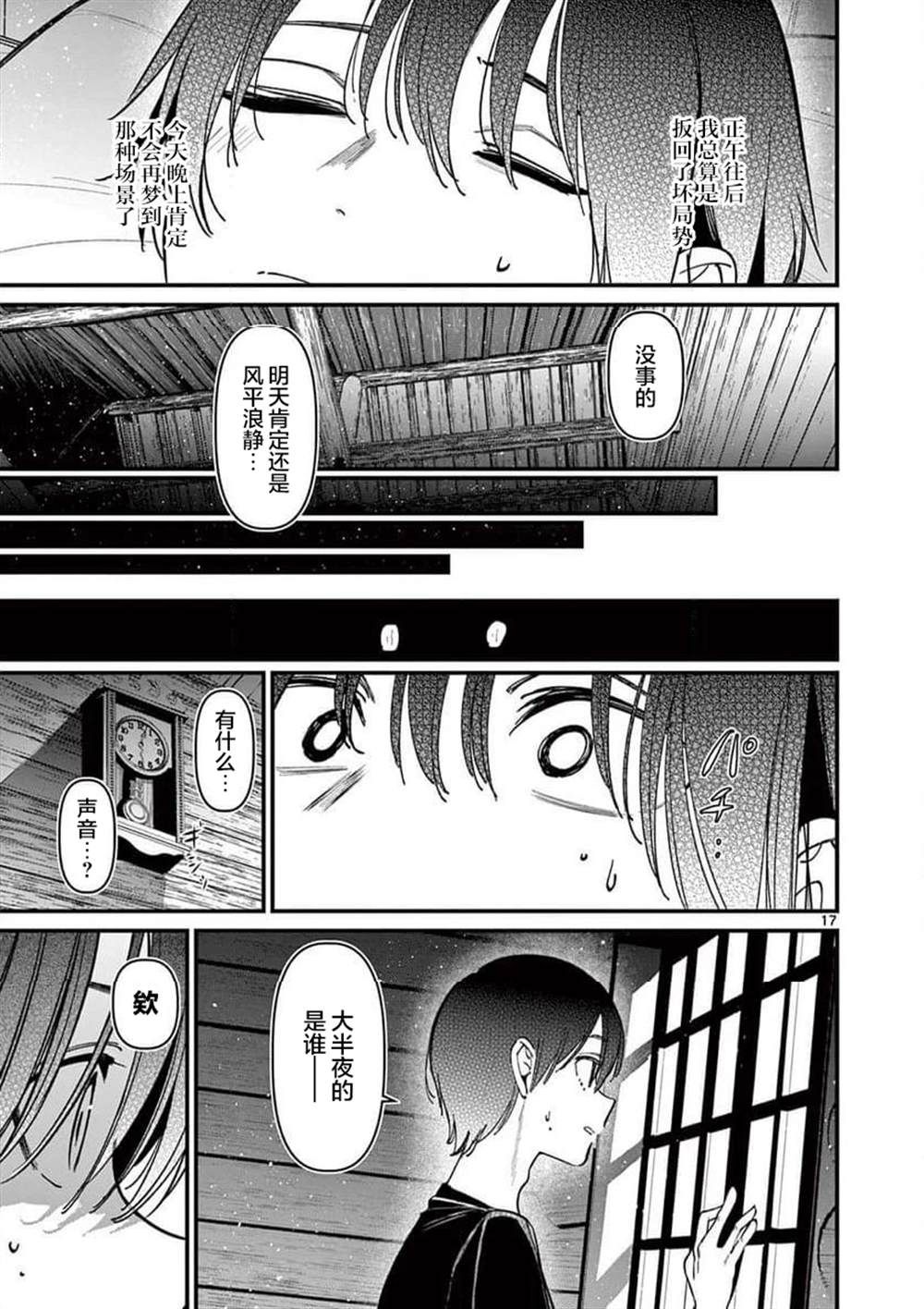 第17页