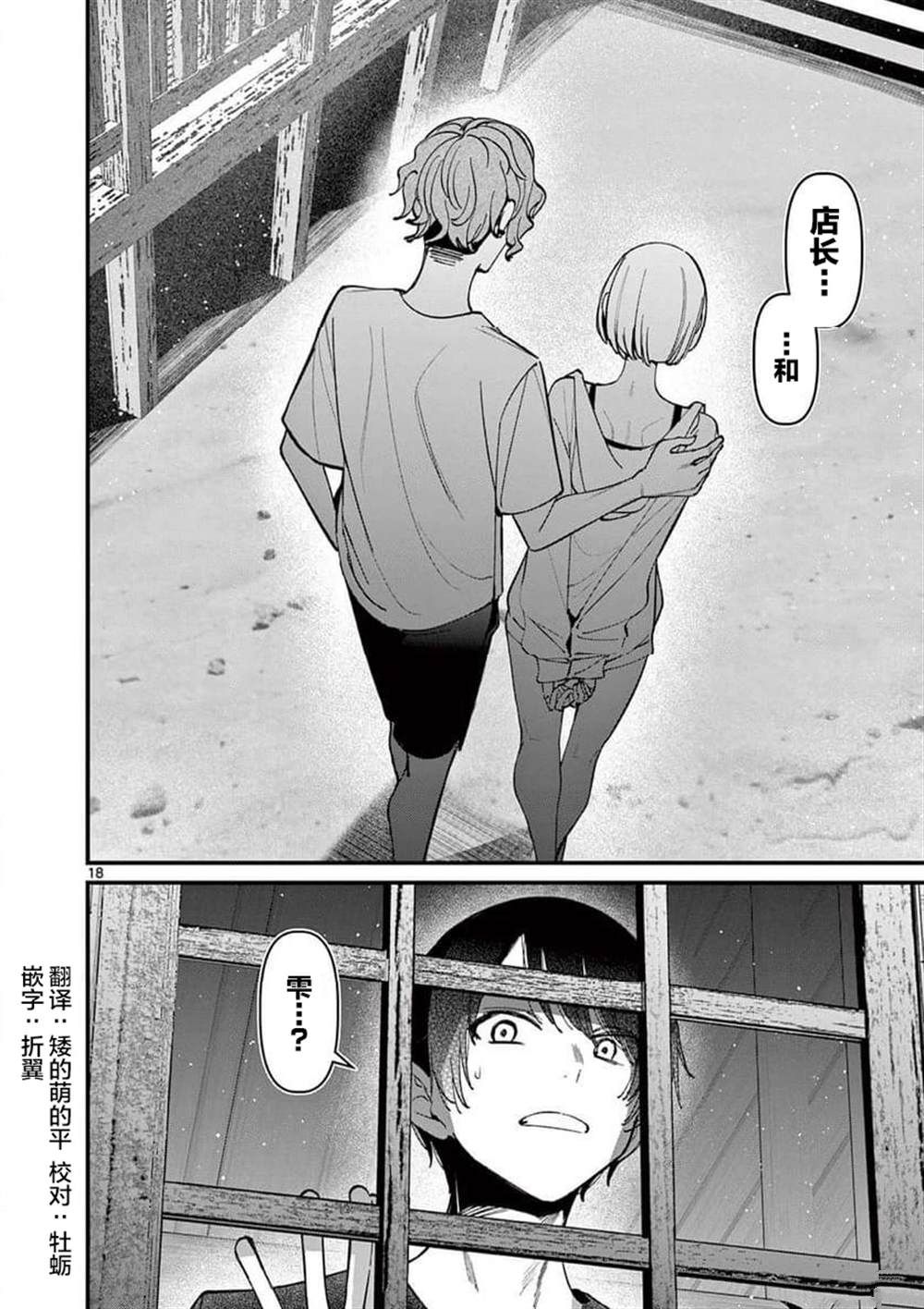 第18页