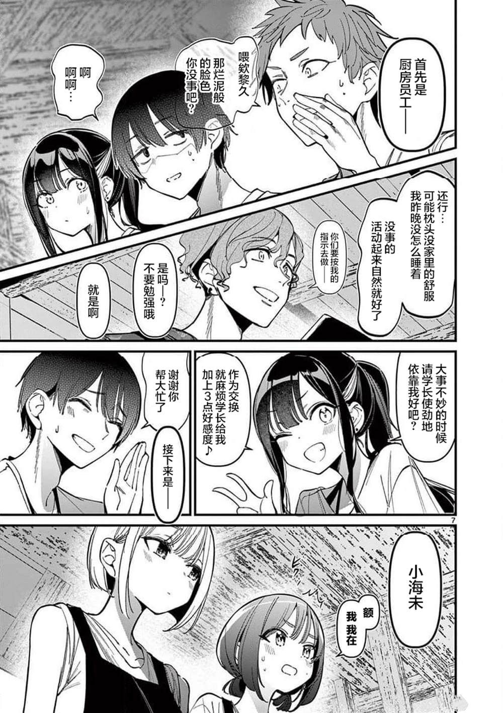 第7页