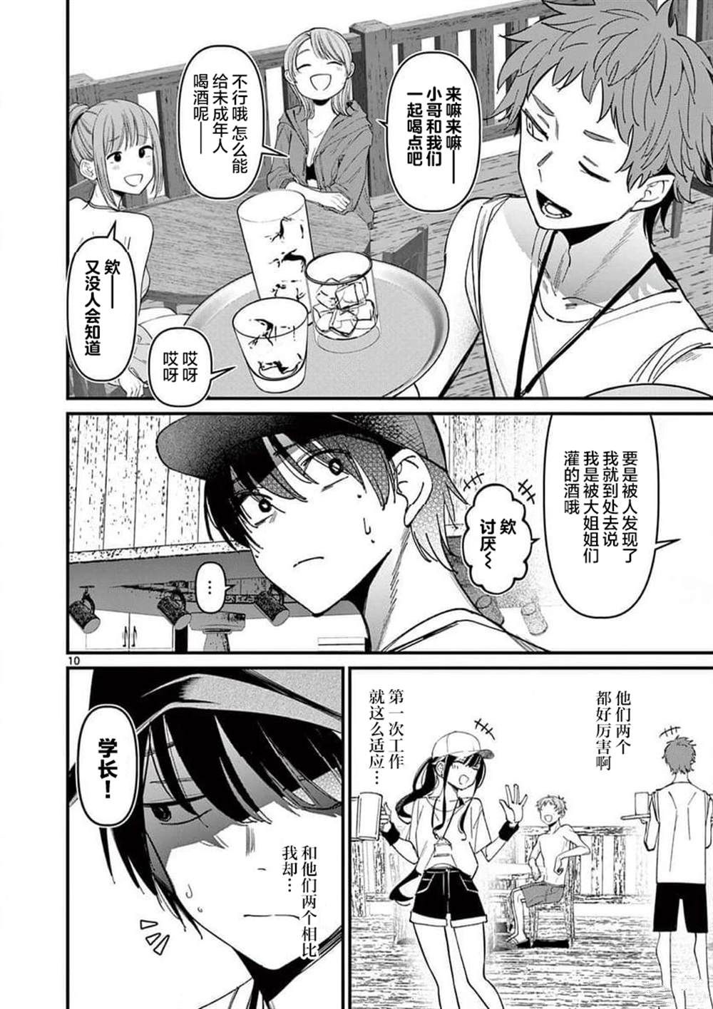 第10页