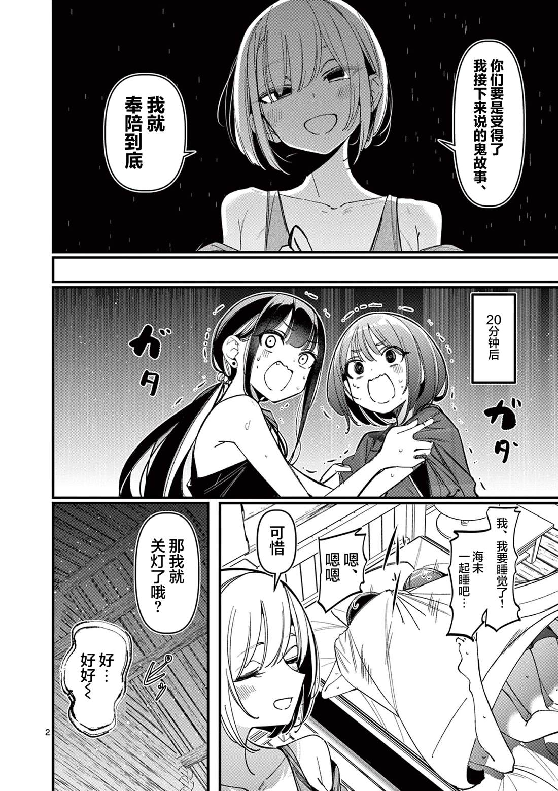 第2页