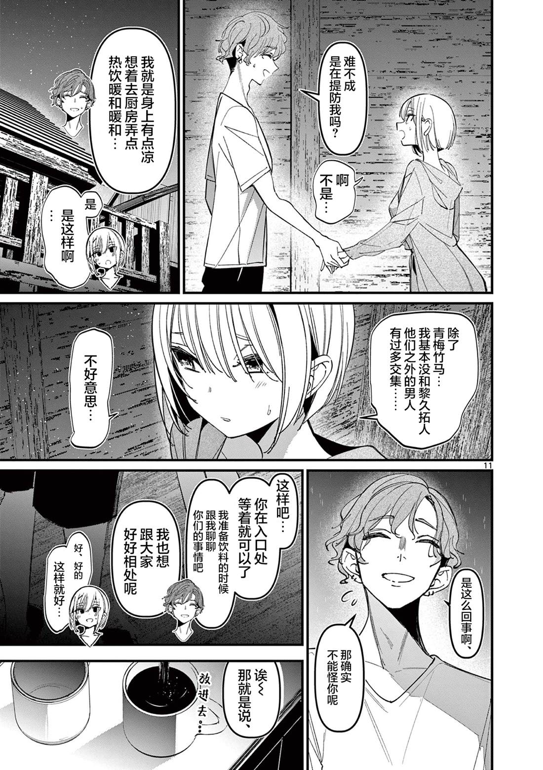 第11页