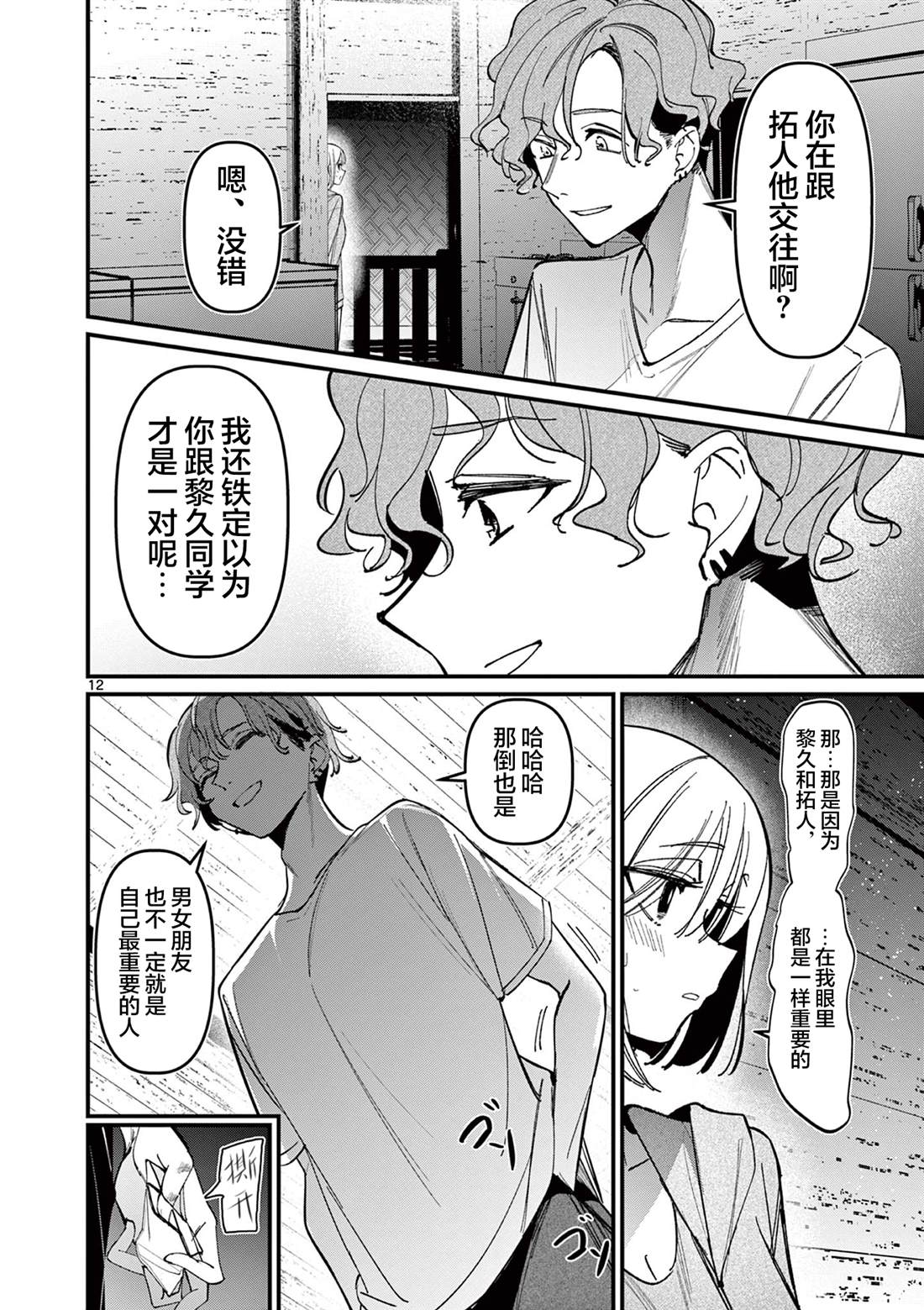 第12页