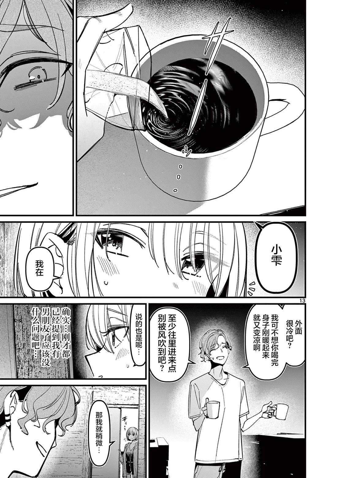 第13页