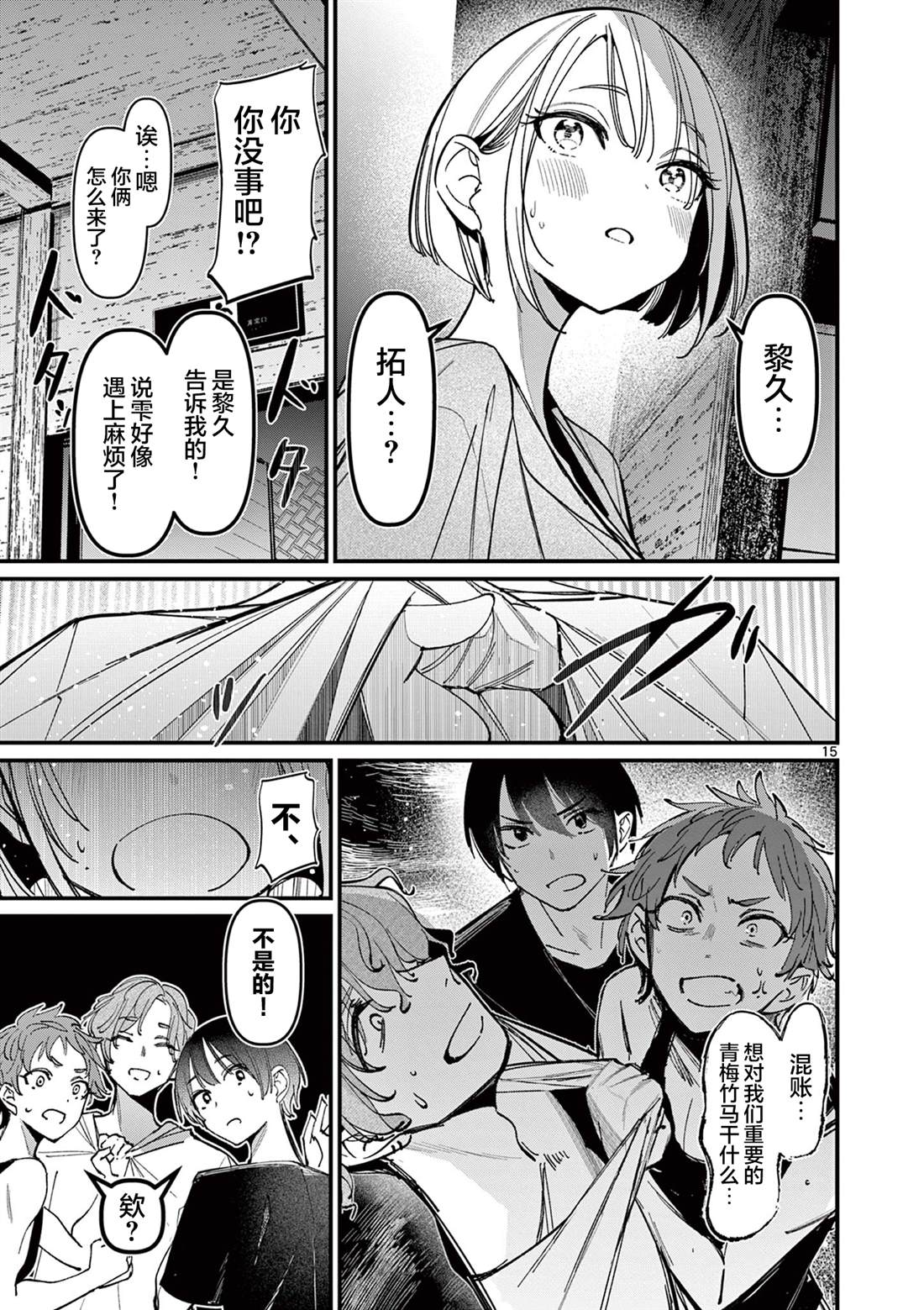 第15页