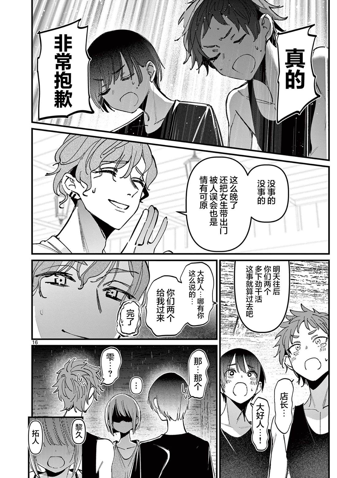 第16页