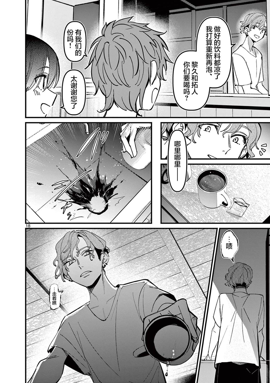 第18页