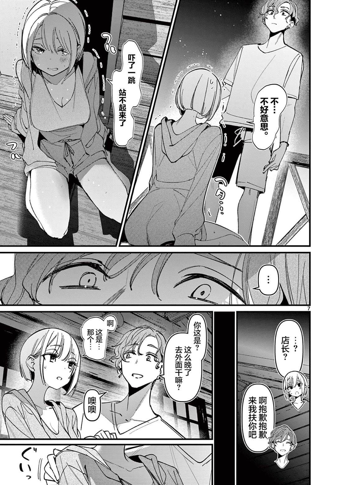 第7页